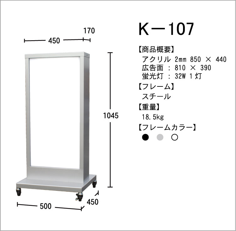 2021高い素材 電飾スタンド看板 K-108 ホワイト