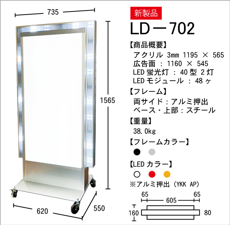 Vi_ŃTC@LD-702