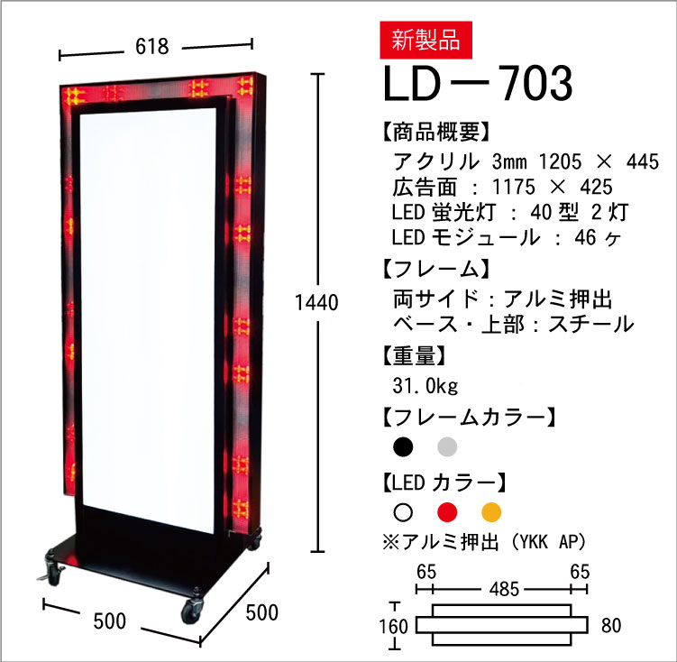 Vi_ŃTC@LD-703